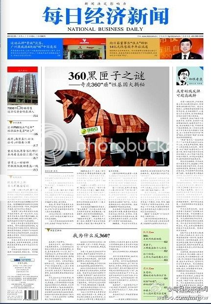 每日经济新闻页面 每日经济新闻页面
